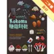 讓你wow！的Kokoma糖霜餅乾[二手書_良好]11315376486 TAAZE讀冊生活網路書店