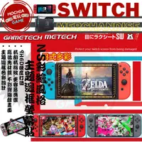 在飛比找蝦皮購物優惠-【高雄闔家電玩】GAMETECH日本NS switch加強版