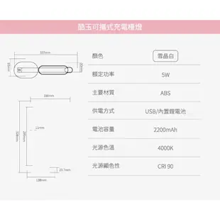 Philips 飛利浦 酷玉 66145 LED可攜式充電檯燈-雪晶白 (PD028)(拆封福利品)