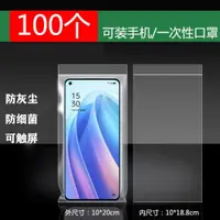 在飛比找ETMall東森購物網優惠-6.56英寸適用于OPPO A58手機防灰塵自封袋可觸屏密封