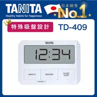 在飛比找PChome24h購物優惠-TANITA電子計時器TD-409WH