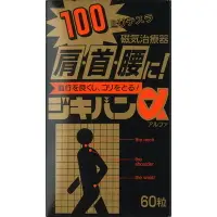 在飛比找比比昂日本好物商城優惠-阿蘇製藥 ASO Jikiban α 100MT 磁力貼 6