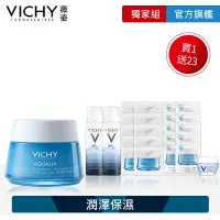 在飛比找Yahoo奇摩購物中心優惠-VICHY薇姿 智慧保濕超進化48H水凝霜(無香版) 50m