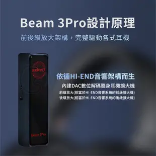 Audirect Beam 3 Pro-專為HI-END耳機設計的DAC解碼器