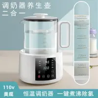在飛比找樂天市場購物網優惠-110v伏家用恒溫燒水壺嬰兒沖奶調奶器熱水保溫泡奶粉溫奶暖奶