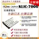 創心 副廠 ROWA 樂華 Kodak 柯達 KLIC-7006 KLIC7006 電池 防爆鋰電池 相容原廠