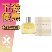 在飛比找樂天市場購物網優惠-BURBERRY For Women 經典 女性淡香精 50