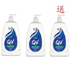 買2送1_EGO意高 QV舒敏加護潔膚乳 500ML