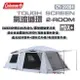 【Coleman】TOUGH SCREEN氣流循環 2-ROOM/MDX+ CM-39084 露營 悠遊戶外