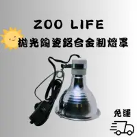 在飛比找蝦皮購物優惠-。Gold_iron_Zoo。ZOO LIFE （免運費）拋