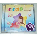 全新 / 未拆封 / 貴族唱片 / 兒童音樂 CD / 小小世界迪士尼音樂盒 2 片裝 / CD 盒損 賣五折