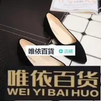 在飛比找Yahoo!奇摩拍賣優惠-韓版淺口豆豆鞋平底尖頭絨面休閒工作單鞋百搭時尚女鞋潮--唯依