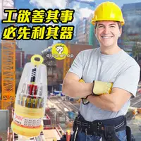 在飛比找PChome24h購物優惠-螺絲起子 萬用便攜型31 in 1 組合 各種尺寸螺絲起子頭