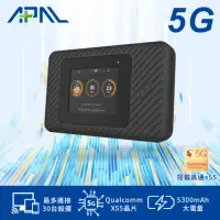 在飛比找皇鋒通訊優惠-【APAL】5G無線網路分享器