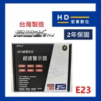 在飛比找蝦皮商城精選優惠-【宏東數位】免費安裝 台灣製造 保固2年 掃瞄者 SNJ 最