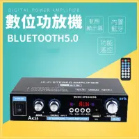 在飛比找momo購物網優惠-【SongSh】數字功放機擴音器播放機藍牙擴大器(擴音器/藍