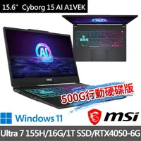 在飛比找momo購物網優惠-【MSI 微星】15.6吋Ultra7 RTX4050電競A