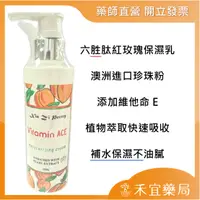 在飛比找蝦皮購物優惠-夏姿詩情 六胜肽紅玫瑰保濕乳 200ml