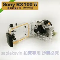 在飛比找蝦皮購物優惠-☆阿海代購區☆ Sony RX100 M2 / RX-100