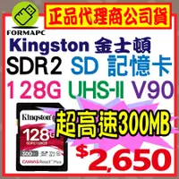 在飛比找蝦皮購物優惠-【SDR2】Kingston 金士頓 Canvas Reac