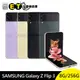 SAMSUNG Galaxy Z Flip3 5G (8G/256GB) 6.7吋 智慧型手機 福利品【ET手機倉庫】