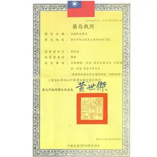 白宮 眼科用眼罩 1入/包 紗布眼罩 眼科用 白宮眼罩 台灣製造 拋棄式 100%純棉 【立赫藥局】