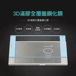 SONY 3D滿版鋼化玻璃保護貼 全膠 Xperia XZ1 Compact XZ3 XZS XA2 Ultra 玻璃貼