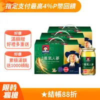 在飛比找PChome24h購物優惠-【桂格】無糖養氣人蔘滋補液(60ml×19入)x3盒