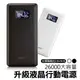 HANG P2 26000mAh PD快充液晶顯示電源 9V12V QC3.0 快充 行動電源 移動電源