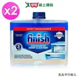 在飛比找遠傳friDay購物優惠-FINISH 洗碗機機體清潔劑250ml 2入組