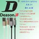 發問打折 Deason.iF Apple Lightning 2M IPhone6 Plus 原廠傳輸線 金銀