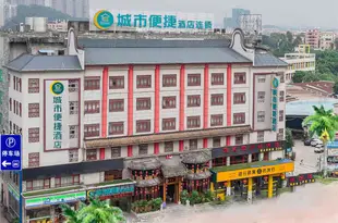 城市便捷酒店(廣州漢溪長隆站萬達廣場店)City Comfort Inn (Guangzhou Hanxi Chimelong Station Wanda Plaza)