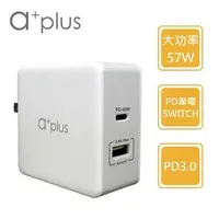 在飛比找PChome商店街優惠-a+plus PD57W Type C+USB極速 筆電/手