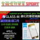 [佐印興業] 3D鋼化 鋼化玻璃 iphone5S 螢幕貼 3D彩色鋼化膜 GLASS-M 原廠 i5 5S 鋼化膜 金色款