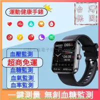 在飛比找樂天市場購物網優惠-F57L 免費無創測血壓 血糖手錶 智慧手錶 血壓手錶 手錶
