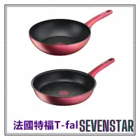 在飛比找蝦皮購物優惠-日本直送 T-fal 法國特福 Unlimited 不粘鍋 