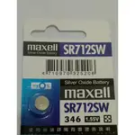 日本製 MAXELL 手錶電池 鈕扣電池 SR712SW SR712 712 (346)一顆