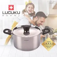 在飛比找PChome24h購物優惠-瑞士 LUCUKU 304旺旺雙耳鍋21cm FA-015-