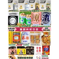 在飛比找蝦皮購物優惠-代購 豬飼料柑仔店/知名伴手禮/單身狗糧/爆米花/薯條/蜂蜜