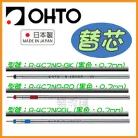 在飛比找蝦皮購物優惠-💥現貨免運💥 日本製 OHTO 多機能筆 油性 筆芯 替芯 