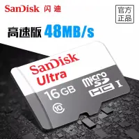 在飛比找蝦皮購物優惠-小蟻行車記錄器 SanDisk 閃迪 micro SDHC 