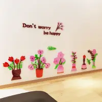 在飛比找Yahoo!奇摩拍賣優惠-花盆 壁貼 立體壁貼 壓克力壁貼 花圃 花 花店