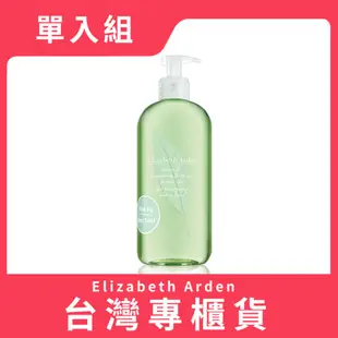 Elizabeth Arden 雅頓 綠茶香水沐浴膠 500ml (台灣專櫃貨)