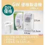 賣超好的 GW 優格機 DIY優格 自製優格 加購發酵杯 玻璃杯 梅酒瓶 Y1000 酸奶機 中高溫優格機