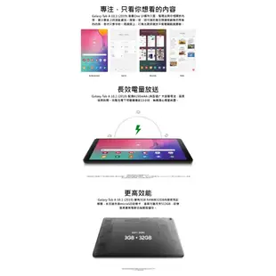 Samsung Galaxy Tab A (2019) LTE 10.1吋 SM-T515 T515 【拆封福利品】