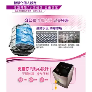 SANLUX台灣三洋15公斤DD直流變頻超音波洗衣機 SW-V15SA~含基本安裝+舊機回收
