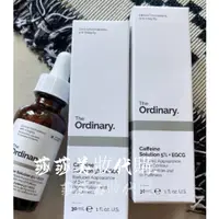 在飛比找蝦皮購物優惠-限時促銷The Ordinary 咖啡因眼部精華 Caffe