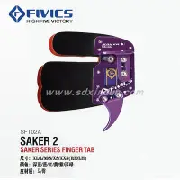 在飛比找Yahoo!奇摩拍賣優惠-極致優品 射箭韓國進口飛比克FIVICS SAKER2馬臀皮