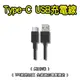 Type-C充電線 Android TypeC 傳輸線 充電線 快充線 安卓充電線 TypeC USB 2米