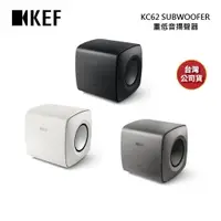 在飛比找蝦皮商城優惠-KEF KC62 (聊聊再折)超重低音揚聲器 Subwoof